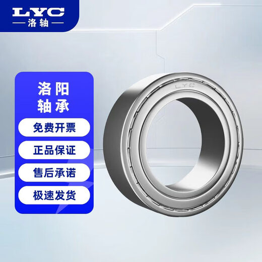 Lock shaft/LYC 6210E-2Z iron cover 50*90*20 deep groove ball bearing