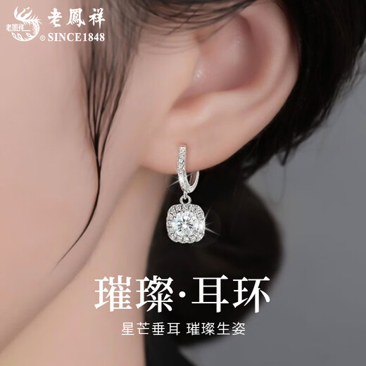 Lao Fengxiang Light Luxury Sterling Silver Moissanite Diamond Earrings Women's Earrings Earrings Pendant Jewelry Practical Birthday Gifts for Girlfriends Earrings + Sugar Cube Necklace Two-piece Set* Brand Gift Box