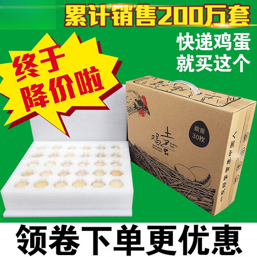 Fengxi 30-pack local egg packaging box, shock-proof and drop-proof express delivery special gift box carton foam egg tray 100 pieces 100-piece cover tray + box special price 4 sets