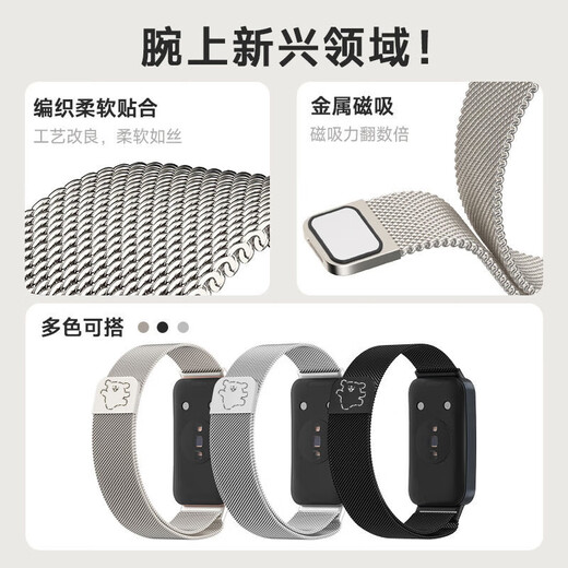 适用华为手环8/9/10表带新款夏天米兰尼斯透气可爱小狗高级运动band7NFC版创意替换带腕带【1463】 【欢乐狗米兰】星光色 适用:荣耀手环9/10/NFC【黑色连接器】