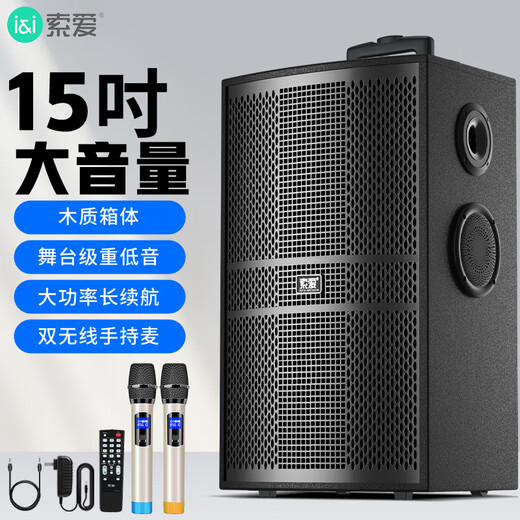 Sony Ericsson (soaiy) 15-inch square dance audio high-power portable wooden outdoor heavy bass Bluetooth karaoke special high-volume mobile trolley speaker outdoor performance dual microphone SA-X77