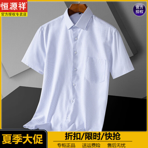 恒源祥夏季新款男士短袖衬衫中年薄款免烫商务正装条纹半袖衬衣爸爸装潮 DX6636 40
