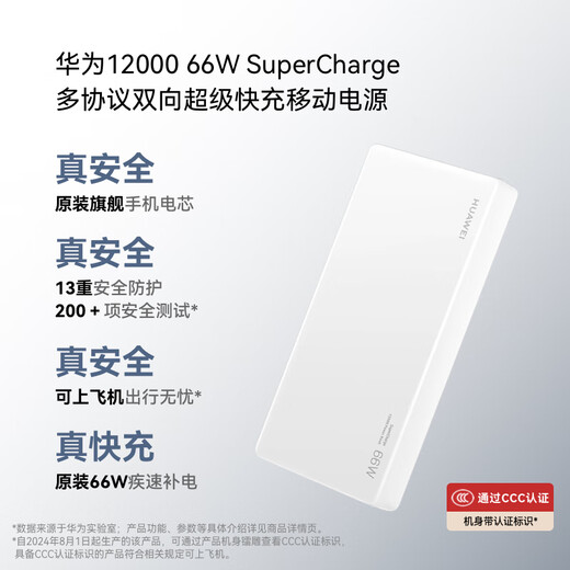 Huawei Power Bank 66W Super Fast Charging P50 Mobile Power Supply mate40/30P40P30Pro Mobile Notebook Universal Huawei Original [Boyway 66W Super Fast Charging] Pearl White 12000 Capacity