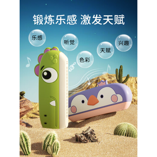 光随我意口琴儿童0-3岁专用吹奏乐器早教婴幼儿玩具入门初学者口风琴女 佩洛斯恐龙+库洛米尤克里里