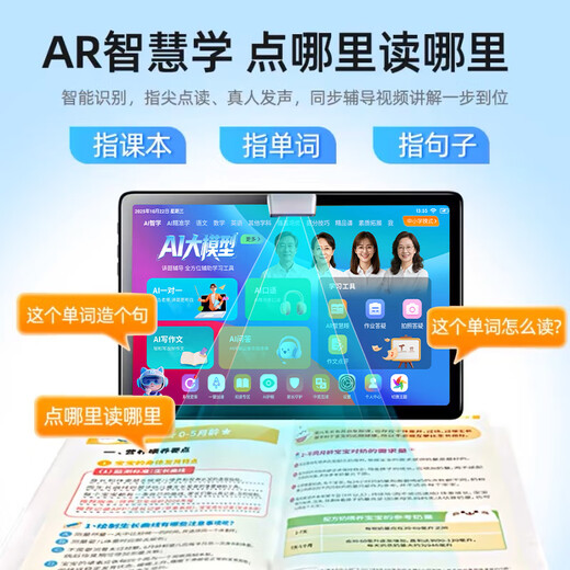 Zhuangyuanlang 2026 new T610 tablet ai learning machine two-in-one student-dedicated infant elementary school, junior high school to high school curriculum synchronized pinyin English for children of all ages, 12+512G free learning for all subjects / 1 unit for 12 years / gift pack