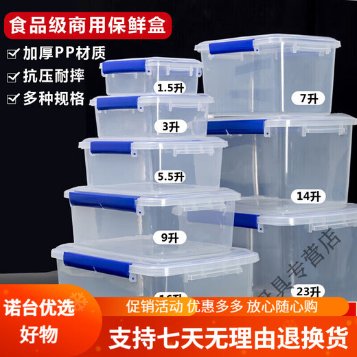 
Beijingjie large-sized fresh-keeping box with lid hotel kitchen refrigerator frozen food storage box fresh-keeping transparent rectangular plastic box, high-rise model 9928 (30 liters) [press cover model]