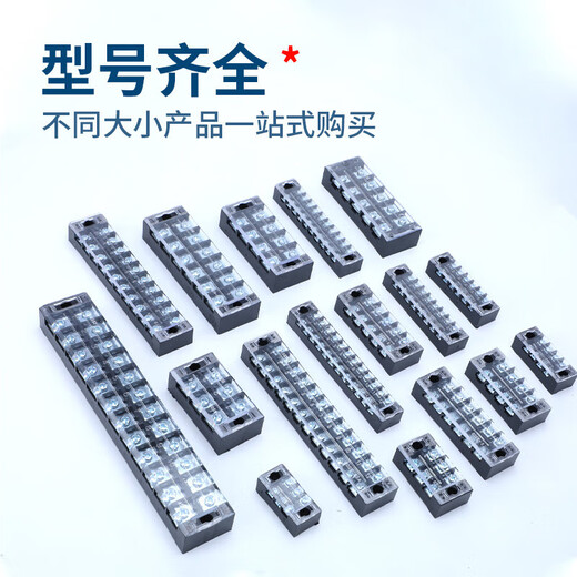 耐用TB全系列接线端子 固定式接线器端子排TB-15 /TB-25 /TB-45接 购买TB-1506(铁)100条一盒