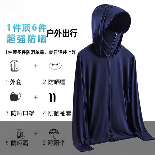 UPF50+ 2025 new ice silk sun protection clothing for men and women, thin breathable sun protection clothing, outdoor fishing clothing, white XL 115-130Jin Jin equals 0.5 kg