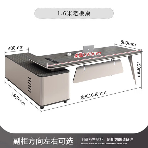 Xinjing Light Luxury Boss Desk Office Desk and Chair Combination Office Single Executive Desk President Manager Supervisor Desk 1.6 Meters