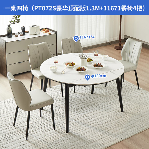 Chivas (CHEERS) slate dining table and chairs complete set of folding and retractable household Chivas Regal PT072 4 chairs 1.3 top set 11671