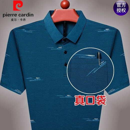 皮尔卡丹桑蚕丝短袖t恤男夏季翻领有口袋中老年冰 丝polo衫爸爸装 719翻-领Z【哈青】 M 165/80A 建议90-110斤