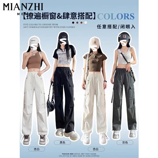 棉致美式冰丝薄款速干工装休闲裤子女夏季2025新款小个子潮流高腰显瘦 1582杏色【高品质27.5】 L 110-120斤