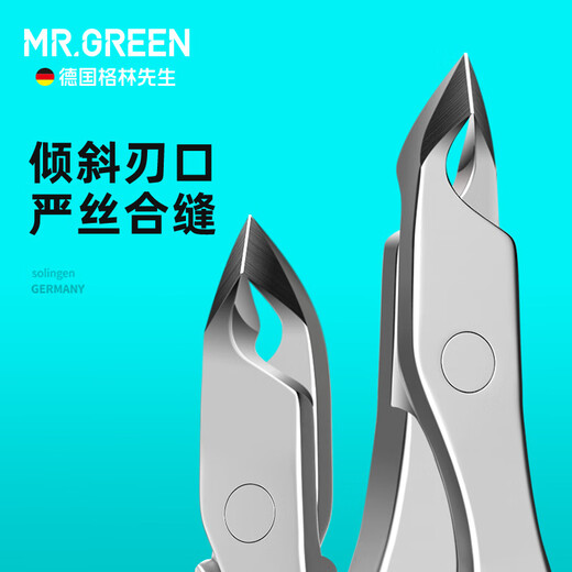 
MR.GREEN German brand dead skin cutter imported stainless steel dead leather pliers barbs and thorns remove nails dead skin nail art manicure shape treatment tool single package Mr-9905