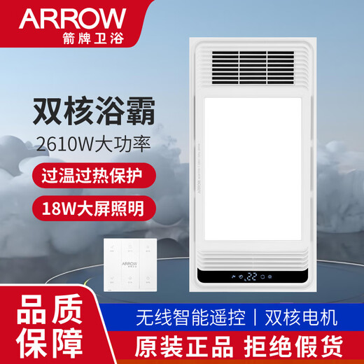 AUPU-Badezimmer integrierte Decke Badezimmer Multifunktional Auspuffventilator Lüfterbeleuchtung integrierter Badezimmerheizung Pulverraum Heizung AEW11154-5 Dual Plastikdichtung Motor 2420 Watt Wirellos