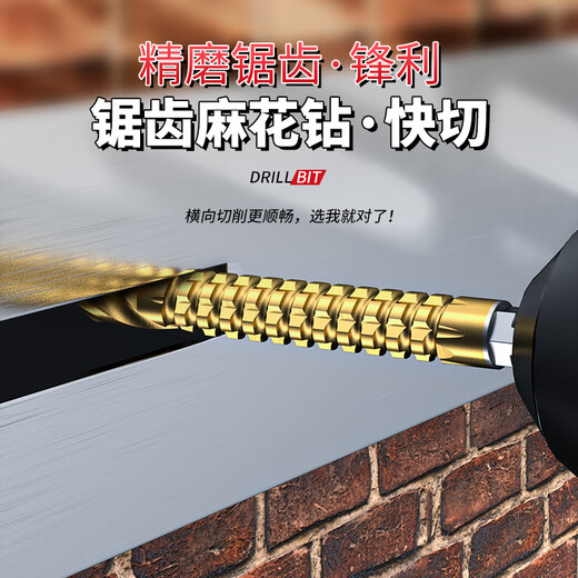 Delixi Electric sawtooth twist drill pull flower drill bit hexagonal handle woodworking special electric drill for drilling and cutting groove alloy drill sawtooth twist drill 3+4+5+6+6.5+8mm