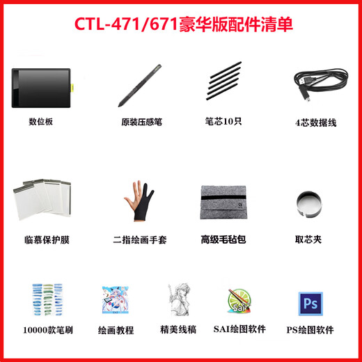 HEGUAN (WACOM) Tablette numérique CTL471 / 671/672 Capteur de pression peint à la main Pen Tablet numérique Tablet Dessin Machine manuscrite CTL-671/471 Capteur de pression d'origine stylo utilisé 9 Nouveau + 0x0cm