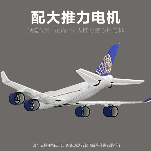 SHENX儿童遥控飞机客机A380大型固定翼航模男孩男生生日礼物儿童节玩具 15分钟-超大波音747-三通道M02