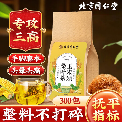 
Beijing Tongrentang Corn Scarf Tea Mulberry Leaf Tea Lowering Glycology and Blood Pressure Tea Beijing Tongrentang Corn Scarf Mulberry Leaf Tea Green Money Willow Reduce Three Blood [High-level Small Can] Corn Scarf Dandelion Mulberry Leaf Tea 45 Cans (Severe Symptoms)