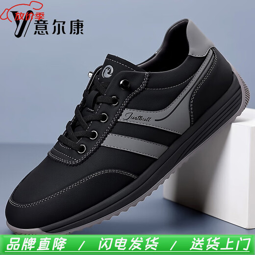 YRC意尔康2025春季新款男鞋韩版潮流真皮软底防滑休闲运动鞋阿甘鞋男 YEK.SJ7371黑色 42