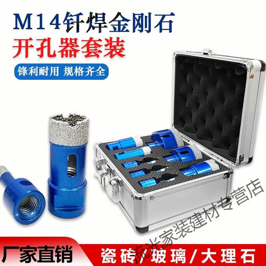 Danstini M14 brazed diamond hole opener set tile stone drilling angle grinder hole drill bit set eight-piece drill set