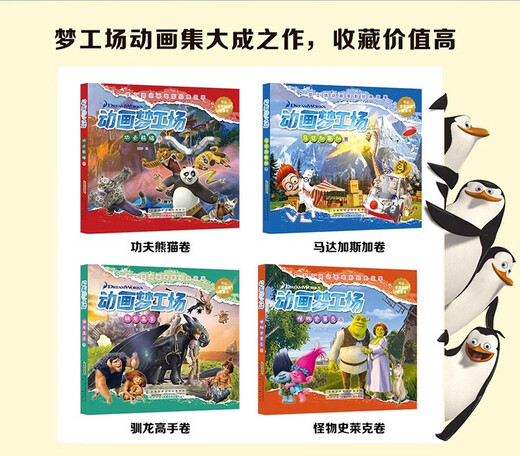 Animation Dream Factory Kung Fu Panda Roll + Monster Shrek + Madagascar Roll + Master Trainer Set 4 Books Story Books that Can Learn English from 8-14 Dream Factory Animation Movie Classic Story Master Trainer