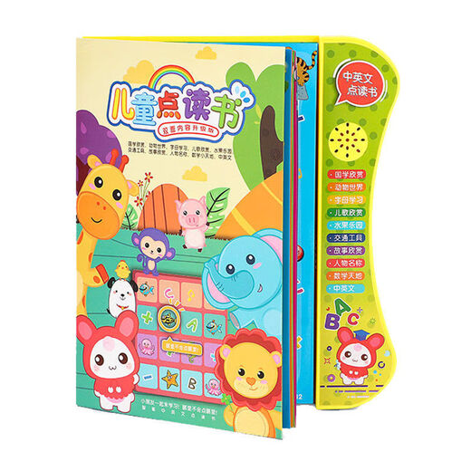 Click to read early education learning enlightenment Chinese and English bilingual learning machine click to read children's teaching aids children's enlightenment toys 300 Tang poems