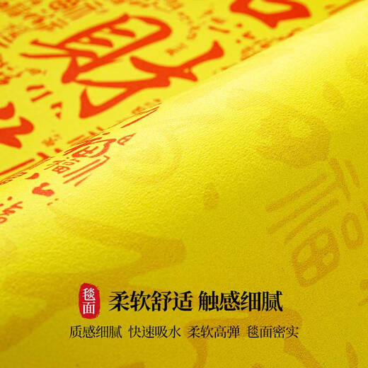 Yonghuan Jinbao golden feng shui entrance door floor mat diatom mud entrance door home foot mat, Fulu Ankang-Golden-12161 50*80cm upgraded diatom mud