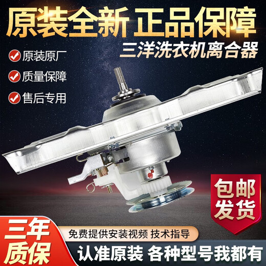 三洋荣事达洗衣机离合器RB9017ES 8017ES RB9017S减速器WT7027MOR 100全新减速离合器单齿轮