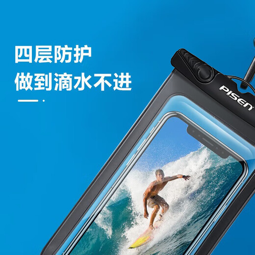 品胜 手机防水袋可触屏户外游泳潜水套外卖骑手带挂绳防水套多功能触屏密封袋手机通用型 魔幻黑