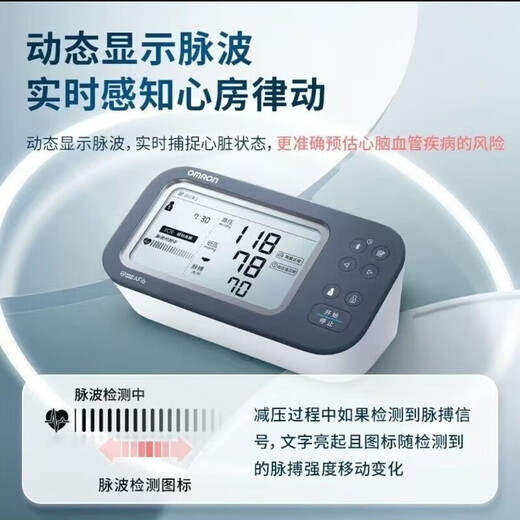 欧姆龙（OMRON）HEM-7374T1房颤蓝牙电子血压计大屏高精准家用测血压仪 HEM-7374T 欧姆龙HEM-7374T1房颤蓝牙电子血压计大