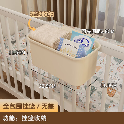 飒望德国婴儿床收纳挂篮床边床头宝宝尿布台侧边面尿不湿口水巾收纳袋  全包围挂篮 收纳