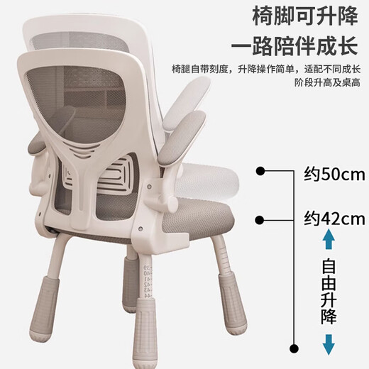 
Children's study chair, primary and secondary school students' writing chair for home adjustable lifting and sitting posture, backrest chair, office computer chair, 983 study chair [white and black + latex] + head rest