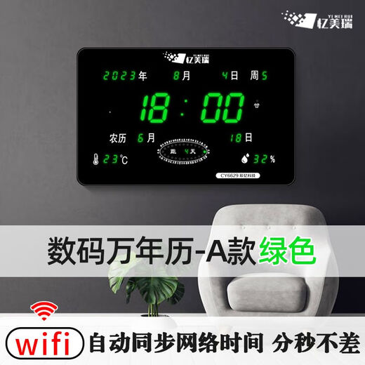 Perpetual Kalender elektronisches Display 2025 Neue elektronische digitale digitale Kalender Luxus Uhr Warbenuhr Währung Stunde Wanduhr A [55*35] -6629 Red Letter Beidou Satelliten-Zeitspendungsmodell