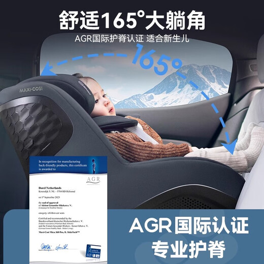 Maxicosi safety seat children's car 0-4 years old mica360pro baby stroller can sit and lie down new national standard Mica 360 Pro graphite gray 0-4 years old/ADAC champion