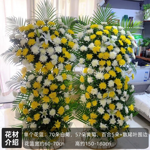 Flowers and Qianxun, chrysanthemums, flower wreaths, old people's death, funerals, funeral supplies, tomb sweeping and commemoration, door-to-door delivery in the same city, 29 types of funeral flower baskets (single price)
