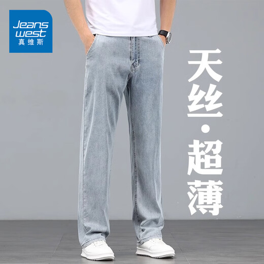 真维斯高端天丝牛仔裤男士夏季薄款宽松直筒2025新款冰丝男裤休闲长裤子 灰蓝色 32 码(2尺5)