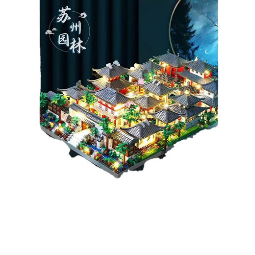 胖东来线上同款兼容乐高挑战10000颗粒高难度新苏州园林巨大型拼装 迪士尼14088颗+送小花灯光礼包