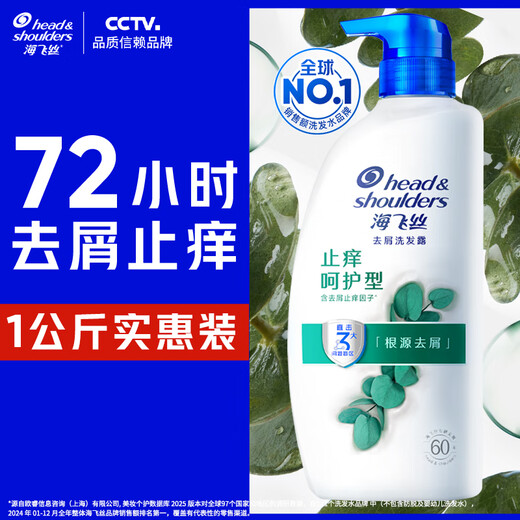 Haifeis Anti-dandruff Shampoo Men and Women Anti-Itch Care 1KG Shampoo Shampoo Shampoo Soothe OCC