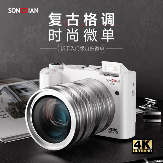 Songdian (SongDian) Caméra numérique Double caméra avant et arrière 6400W Micro-définition micro-caméra Vlog Vlog Portable Student Entry Camera Camera Officiel Standard White 64G Mémoire