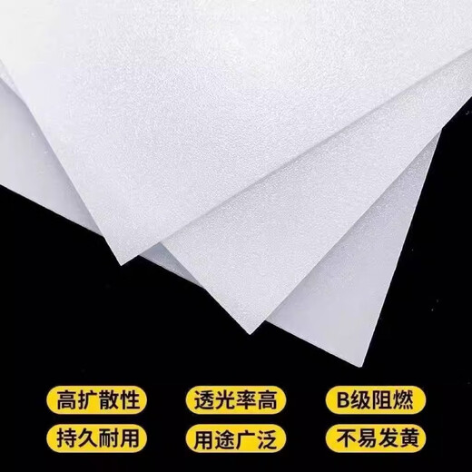 高透光亚克力板灯光板灯罩导光板磨砂遮挡灯箱片吊顶灯塑料板定制 乳白色650x1050x1.0mm