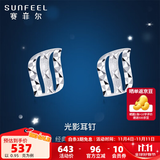 Safir platinum earrings for women PT950 car flower light and shadow earrings for birthday gifts, about 0.95 grams