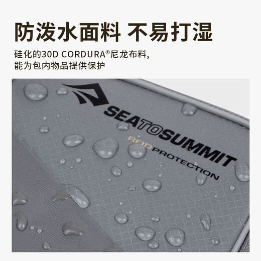 SEATOSUMMIT防盗钱包旅行护照证件收纳包机票夹护照包卡包证件包 旅行钱包-M