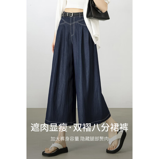 尚都比拉梨型身材撞色明线设计高腰显瘦休闲裤女夏季通勤气质A字八分裙裤