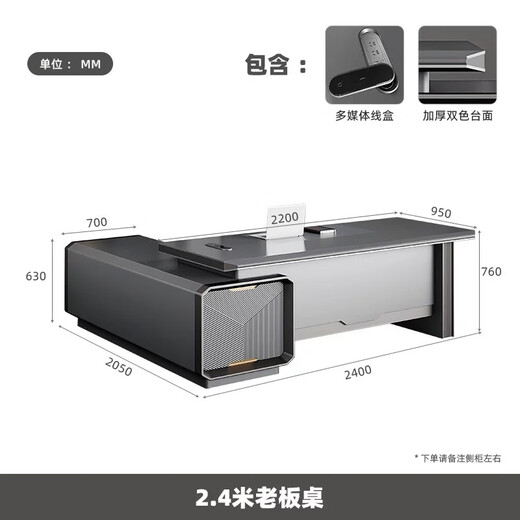 Technological boss desk, office desk, high-end president desk, simple and modern office manager desk, painted desk desk and chairs, 2.4m single cabinet boss desk