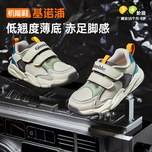 Kenoble Kenoble toddler shoes for men and girls' shoes functional shoes spring and autumn soft sole sneakers GY1610 ivory white 150mm