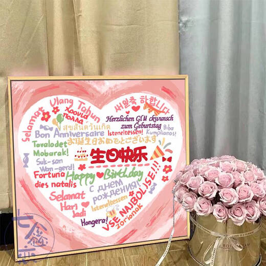 三栖虎生日快乐数字油画填充涂鸦填色手工礼物手绘爱心丙烯画装饰画 qx12176 80*80cm加厚实木内框+装饰外框