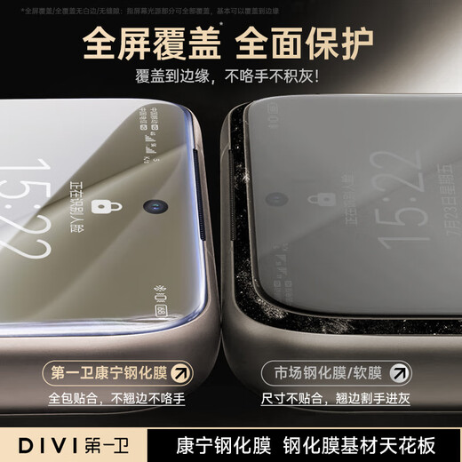 第一卫【康宁2片装】适用华为Pura70Pro/Pro+钢化膜P70Ultra手机膜全屏覆盖高清超薄防摔抗指纹保护贴膜