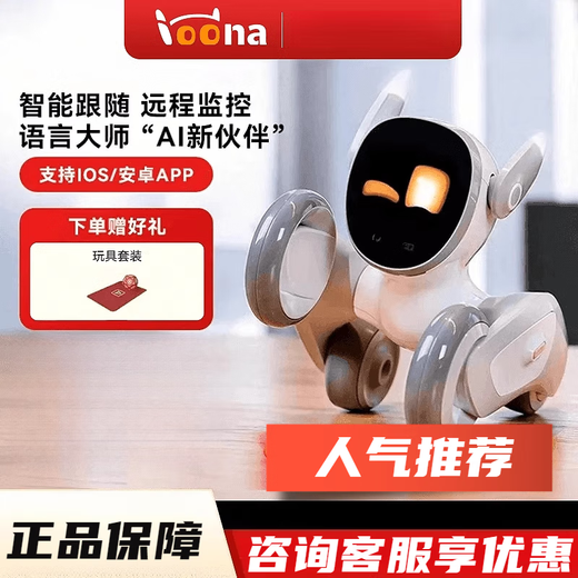 LOONA Intelligent Machine Dog Home Modular AI Embodied Intelligent Robot Pet Voice Control Remote Monitoring Interactive High-Tech Programming Face Recognition Electronic Toys Children's Gift 90% Choice-Recharge Set Version [Charging Base + Gift Pack]