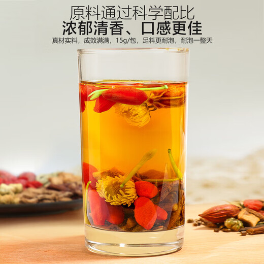佰草令菊花枸杞决明子茶150g清热茶包肝草袋冷泡熬夜上火护养生茶10副