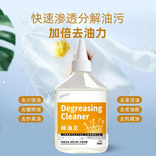 Qianjuhui Oil Remover Clothes Oil Spot Cleaner Home Powerful Decontamination Oil Spot Cleaner 250ml*2 Bottles
